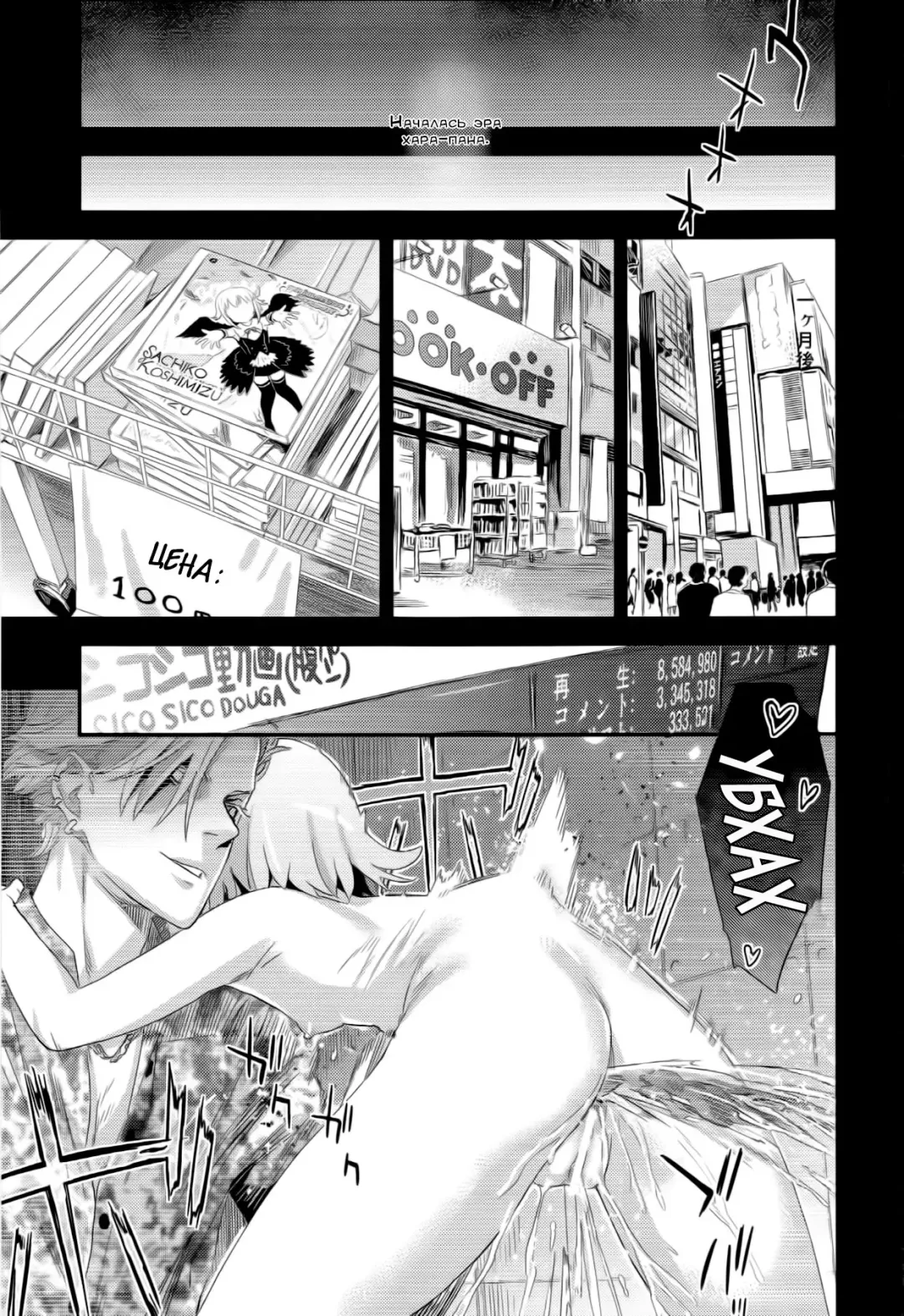 [Asanagi] Victim Girls 15 Hara Pandemonium Fhentai.net - Page 34