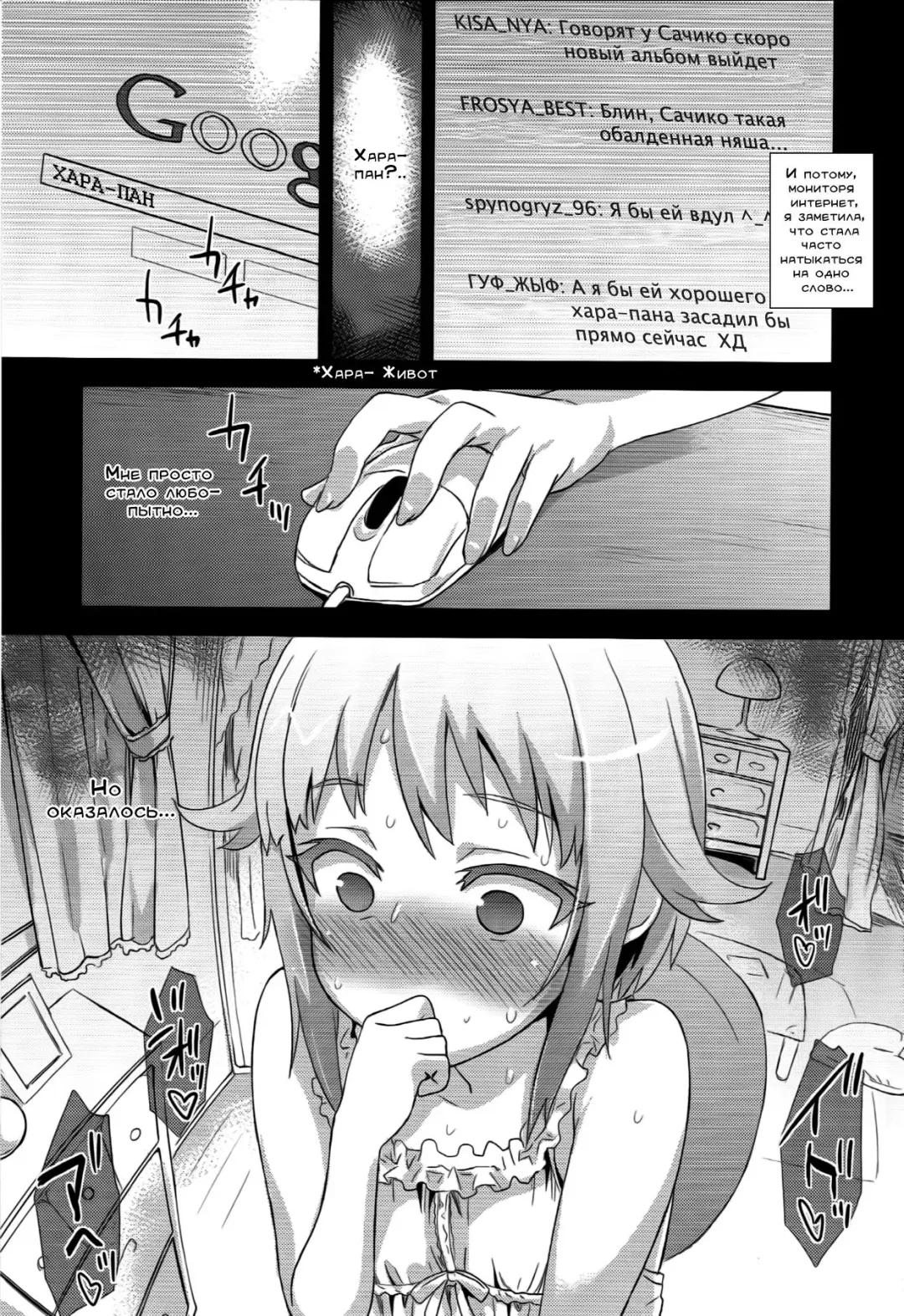 [Asanagi] Victim Girls 15 Hara Pandemonium Fhentai.net - Page 4