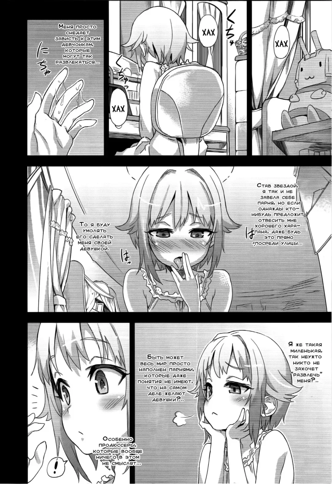 [Asanagi] Victim Girls 15 Hara Pandemonium Fhentai.net - Page 7