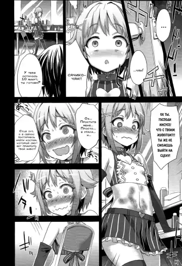 [Asanagi] Victim Girls 15 Hara Pandemonium Fhentai.net - Page 19