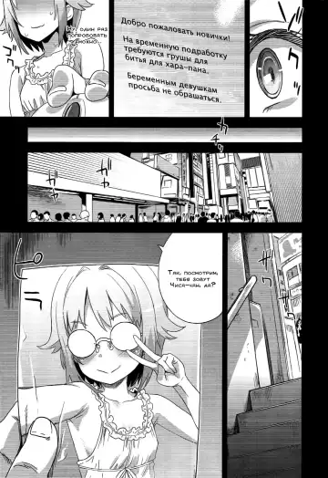 [Asanagi] Victim Girls 15 Hara Pandemonium Fhentai.net - Page 8