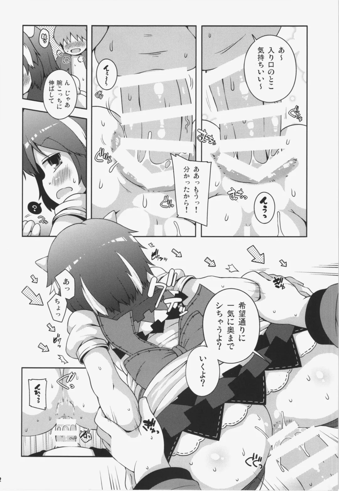 [Sugiura Sen] Igai to Sunao na Amanojaku Anal Fhentai - Page 12