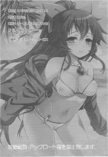 [Hanao.] Okuu to Kare no Hyouryuu Nikki Fhentai - Page 22