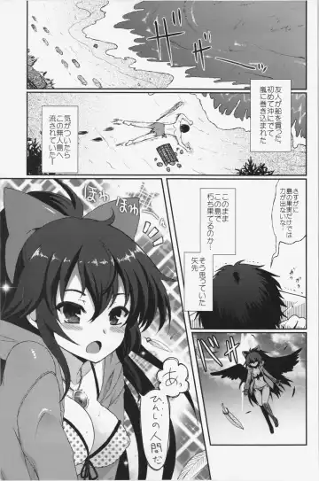 [Hanao.] Okuu to Kare no Hyouryuu Nikki Fhentai - Page 3
