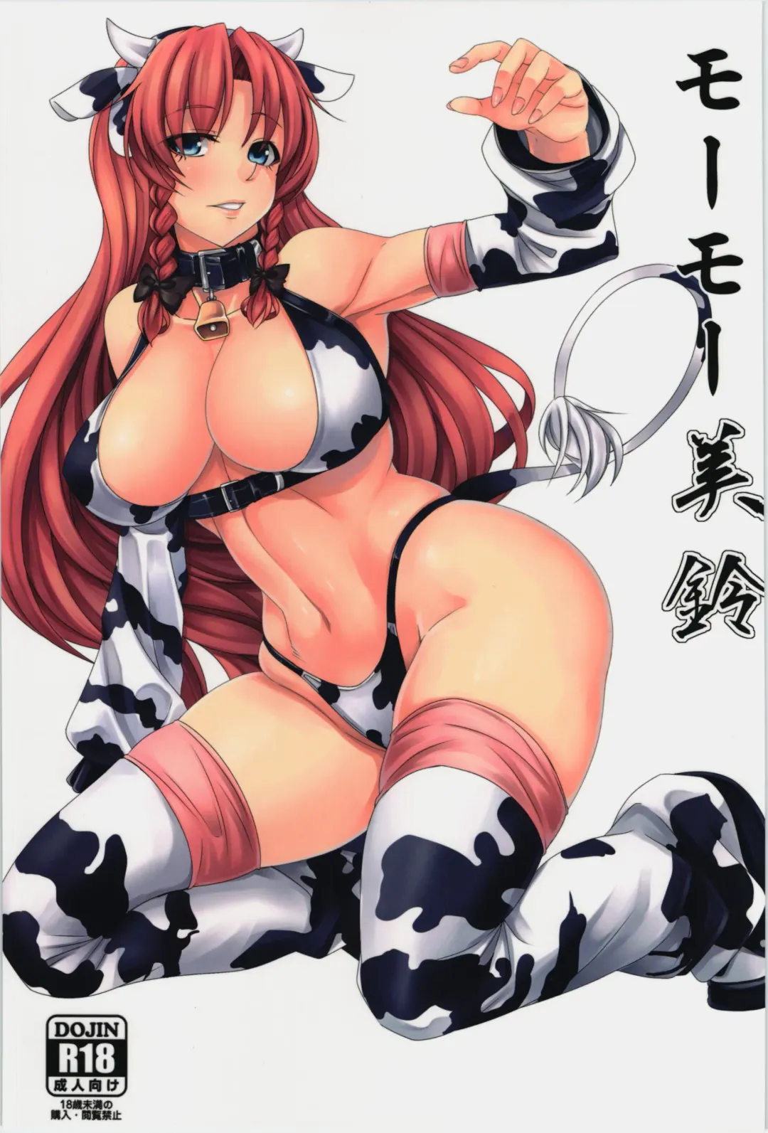 Read [Kinntarou] Moo Moo Meiling - Fhentai.net