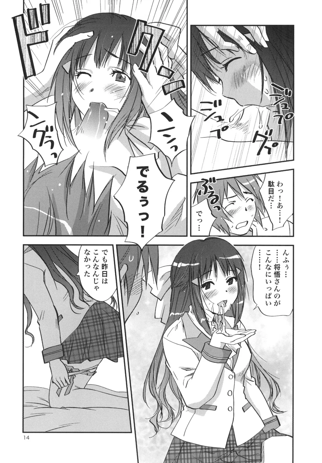 [Iogi Juichi] Konoe ADVENTURE Fhentai - Page 13