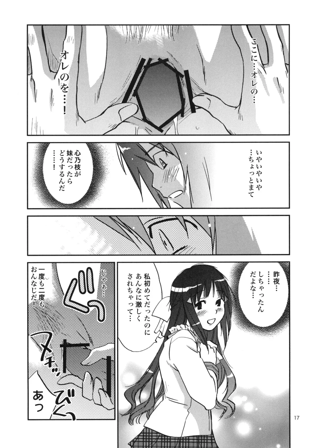 [Iogi Juichi] Konoe ADVENTURE Fhentai - Page 16