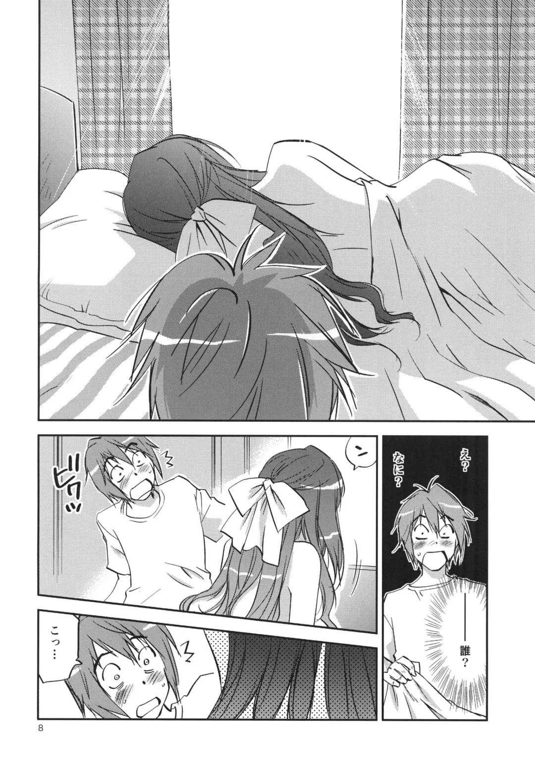 [Iogi Juichi] Konoe ADVENTURE Fhentai - Page 7