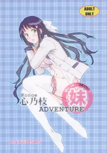 [Iogi Juichi] Konoe ADVENTURE - Fhentai