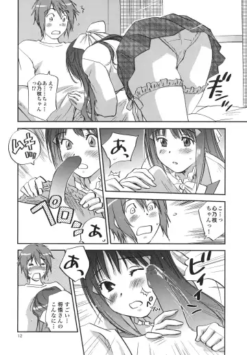 [Iogi Juichi] Konoe ADVENTURE Fhentai - Page 11