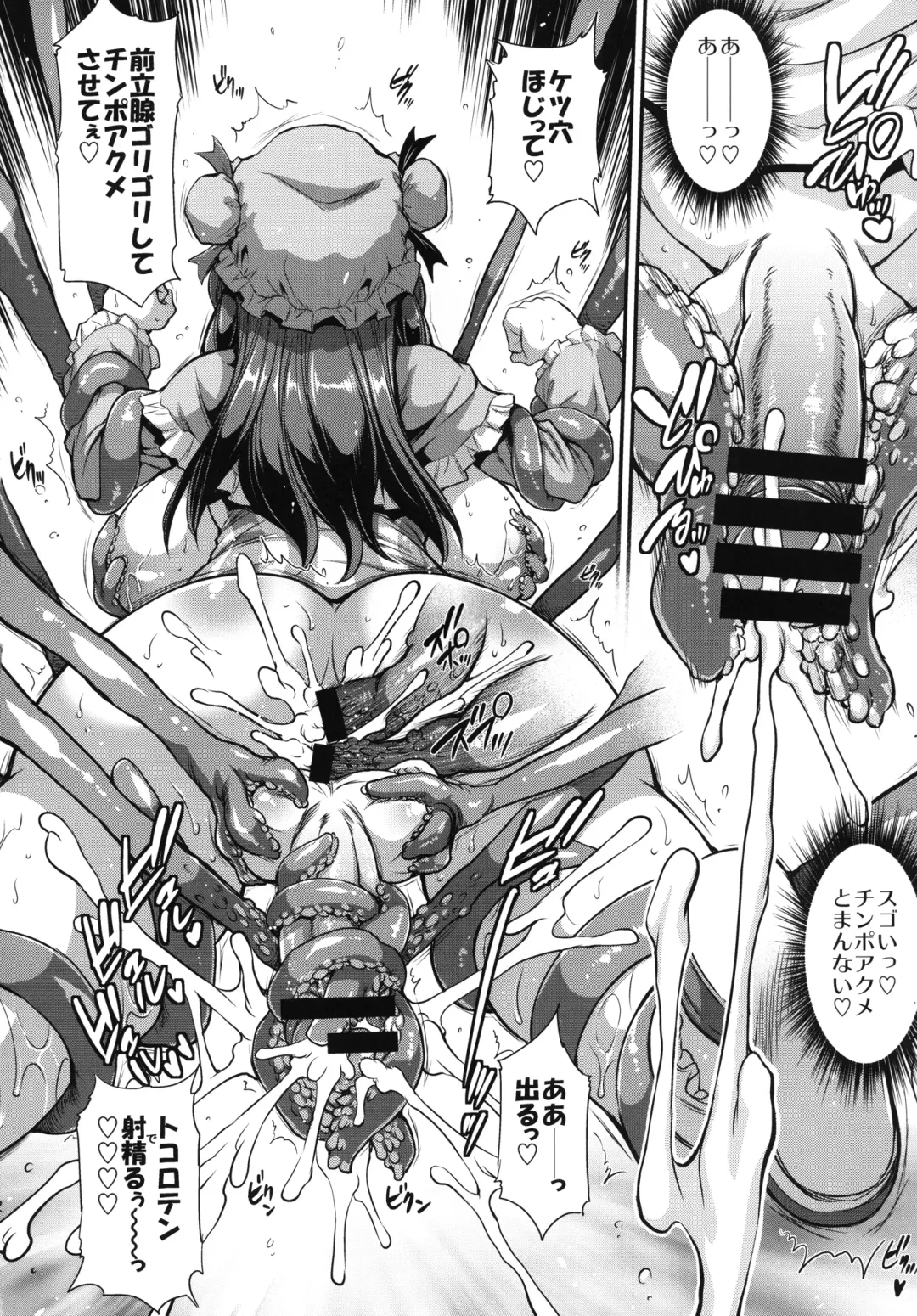 [Musashino Sekai] Futa Patche Fhentai - Page 22