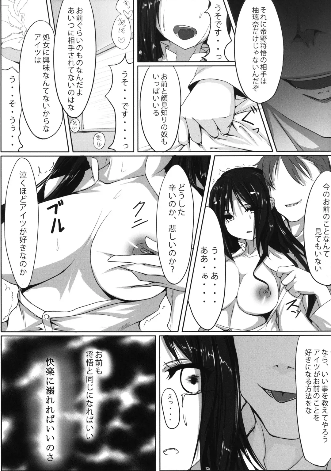 [Dot-r] Koko ni Hitori Damasareta Imouto ga Iru. Fhentai - Page 16