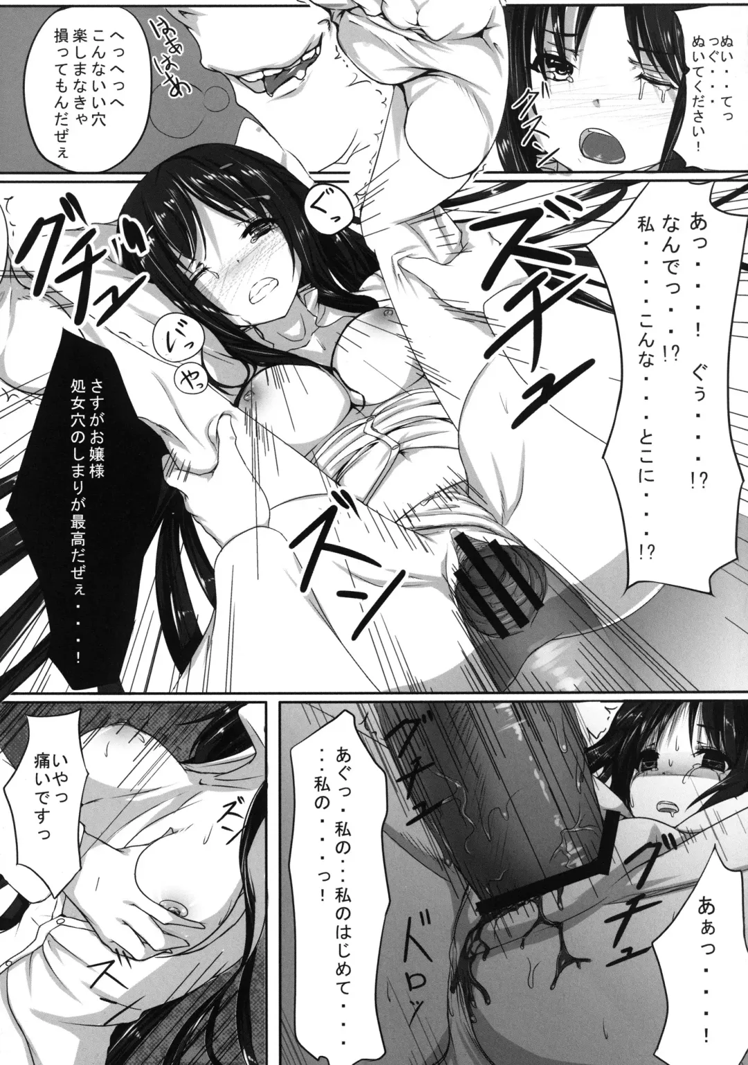 [Dot-r] Koko ni Hitori Damasareta Imouto ga Iru. Fhentai - Page 7