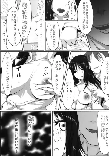 [Dot-r] Koko ni Hitori Damasareta Imouto ga Iru. Fhentai - Page 16