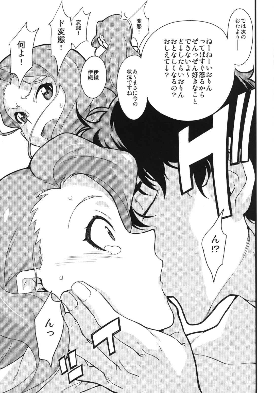 [Takemura Sesshu] Awawa! Fhentai - Page 21