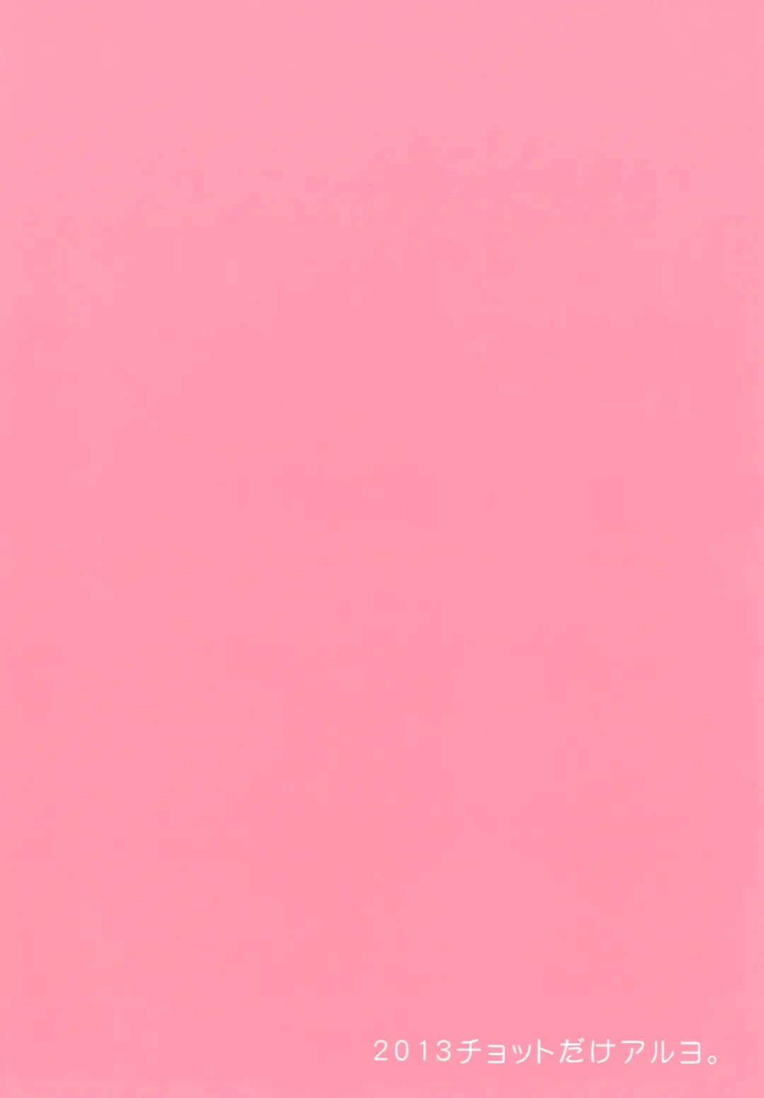 [Takemura Sesshu] Awawa! Fhentai - Page 24