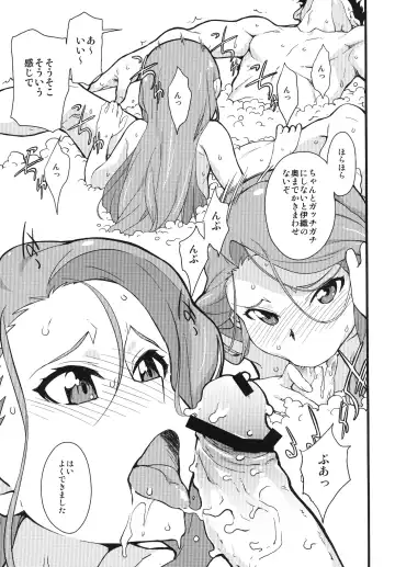 [Takemura Sesshu] Awawa! Fhentai - Page 13