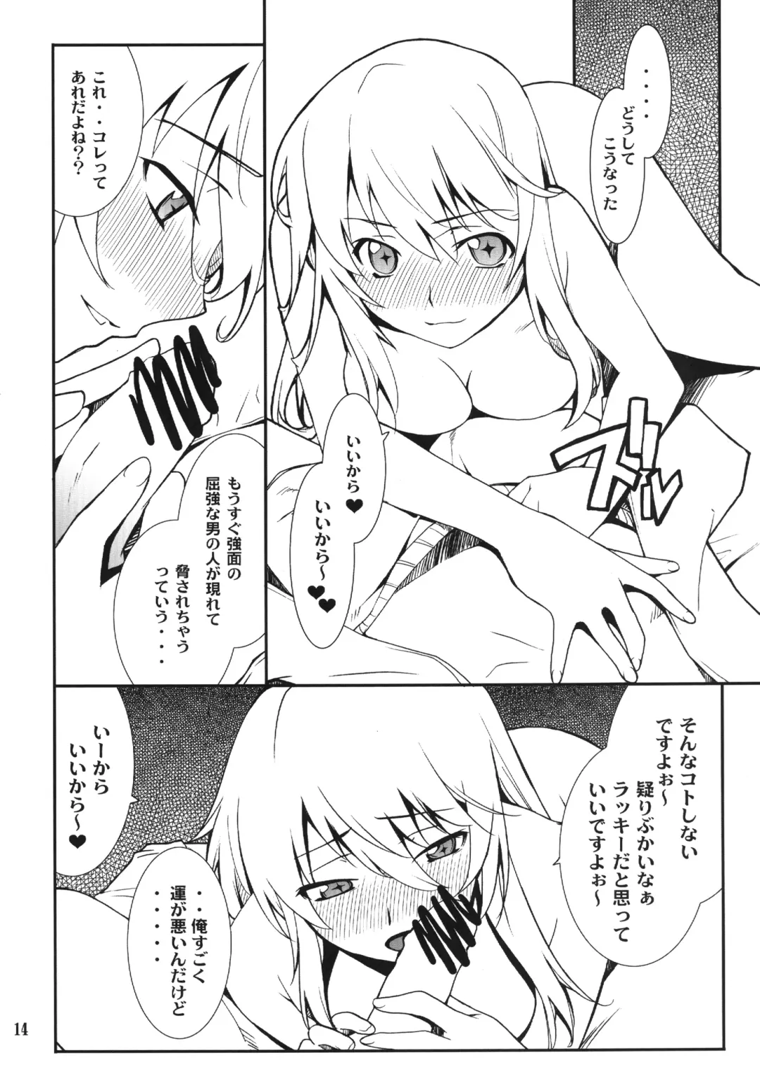 [Hozumi Takashi] Yaritai Houdai Fhentai - Page 14