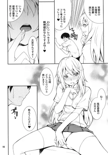 [Hozumi Takashi] Yaritai Houdai Fhentai - Page 4