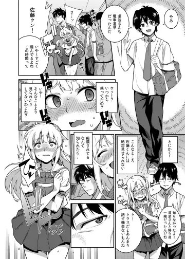 [Sawashiro Kei] Chikan Densha - The Train Molester Fhentai.net - Page 7