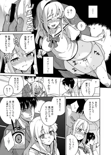 [Sawashiro Kei] Chikan Densha - The Train Molester Fhentai.net - Page 8