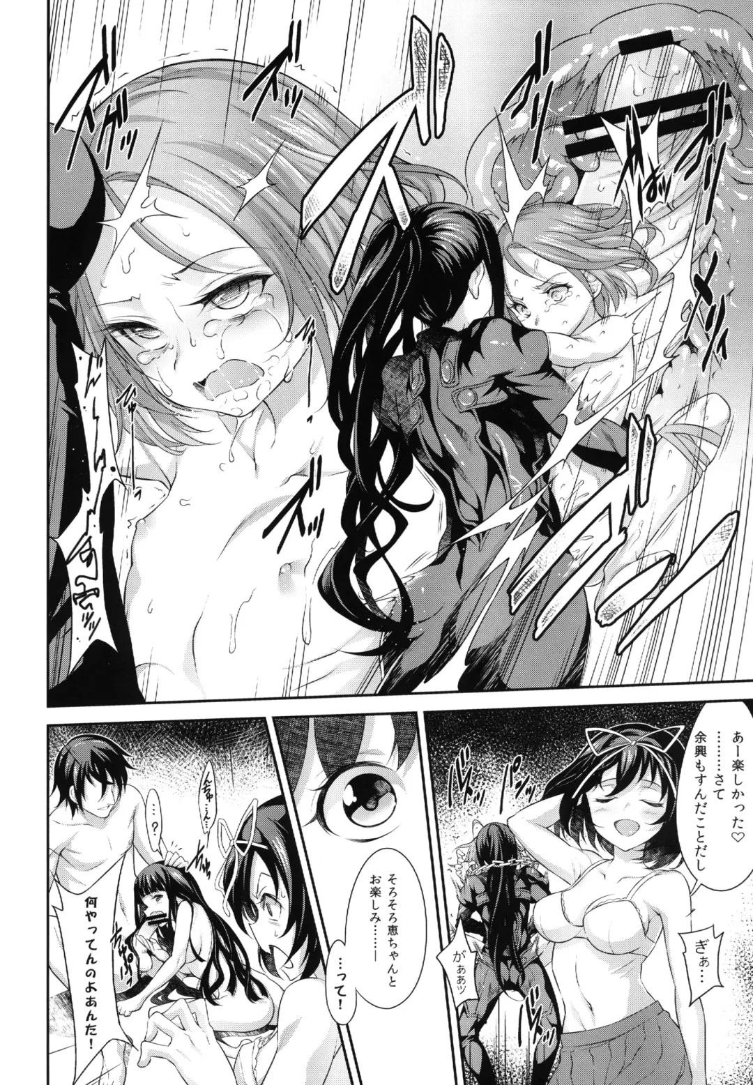 [Akihazama] BONUS GAME Fhentai - Page 14