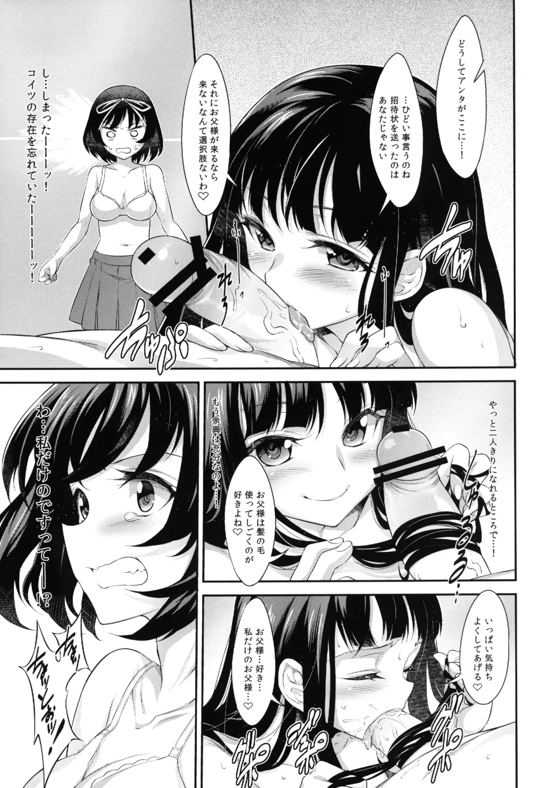 [Akihazama] BONUS GAME Fhentai - Page 15