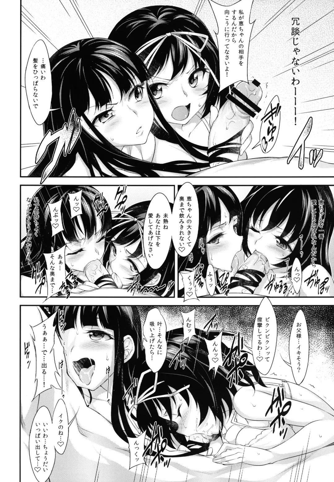 [Akihazama] BONUS GAME Fhentai - Page 16