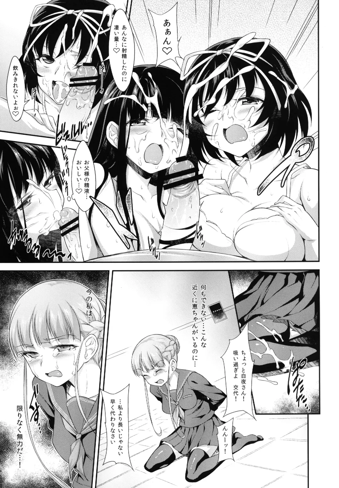 [Akihazama] BONUS GAME Fhentai - Page 17