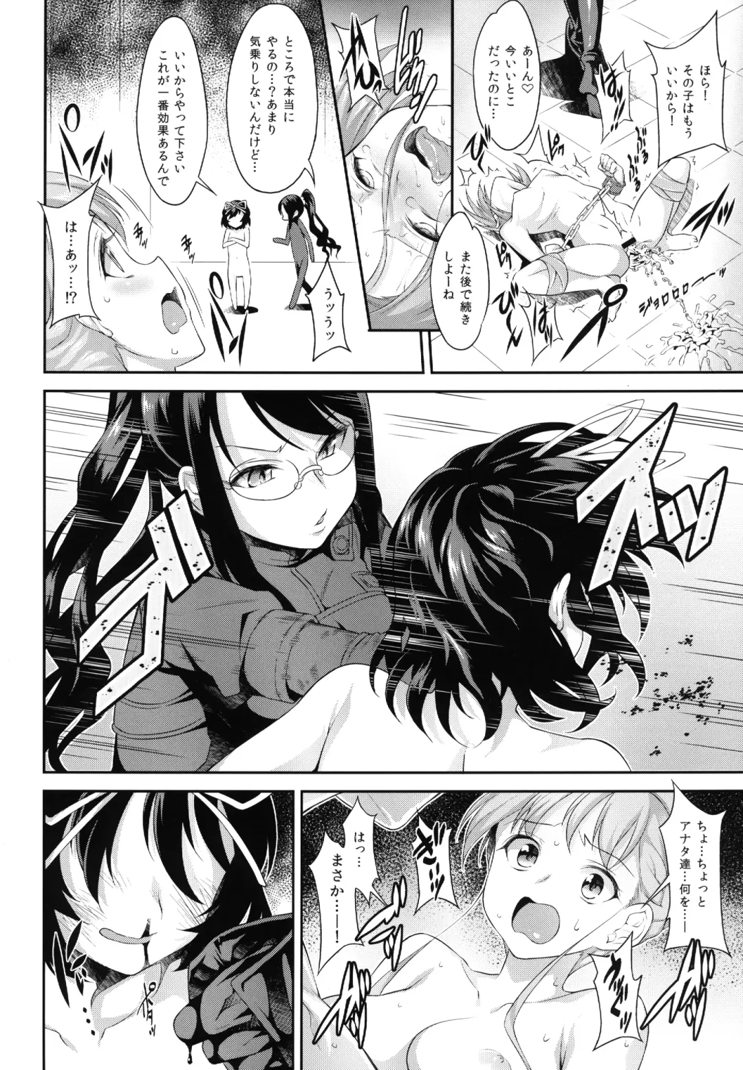 [Akihazama] BONUS GAME Fhentai - Page 26