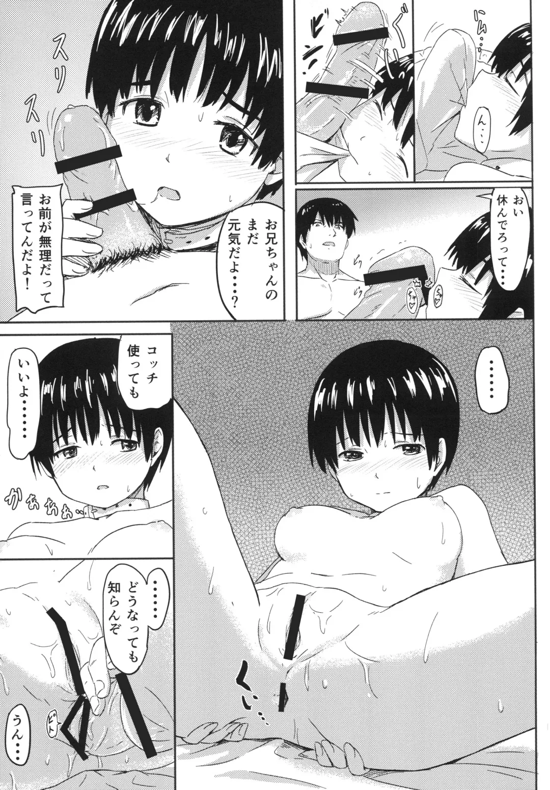 [Shibasaki Syouzi] Aigan Kibou Shoujo Fhentai - Page 12