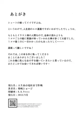 [Shibasaki Syouzi] Aigan Kibou Shoujo Fhentai - Page 25