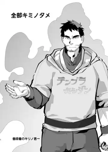 [Higemorigen] Tempt! Fhentai - Page 5