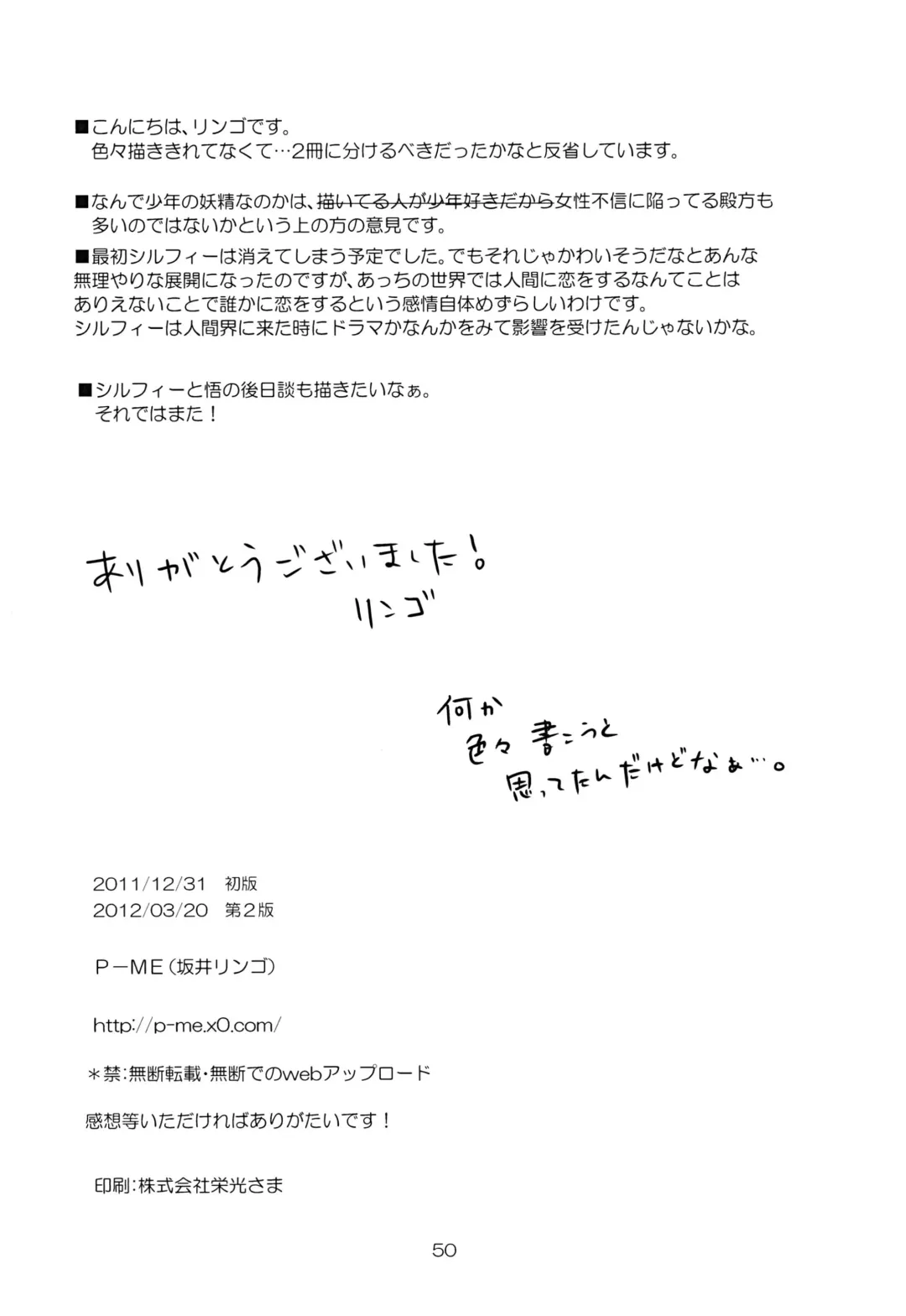 [Sakai Ringo] Aruhi Onaka o Sukaseta Shounen Yousei Sylphie o Hirottara Fhentai - Page 49