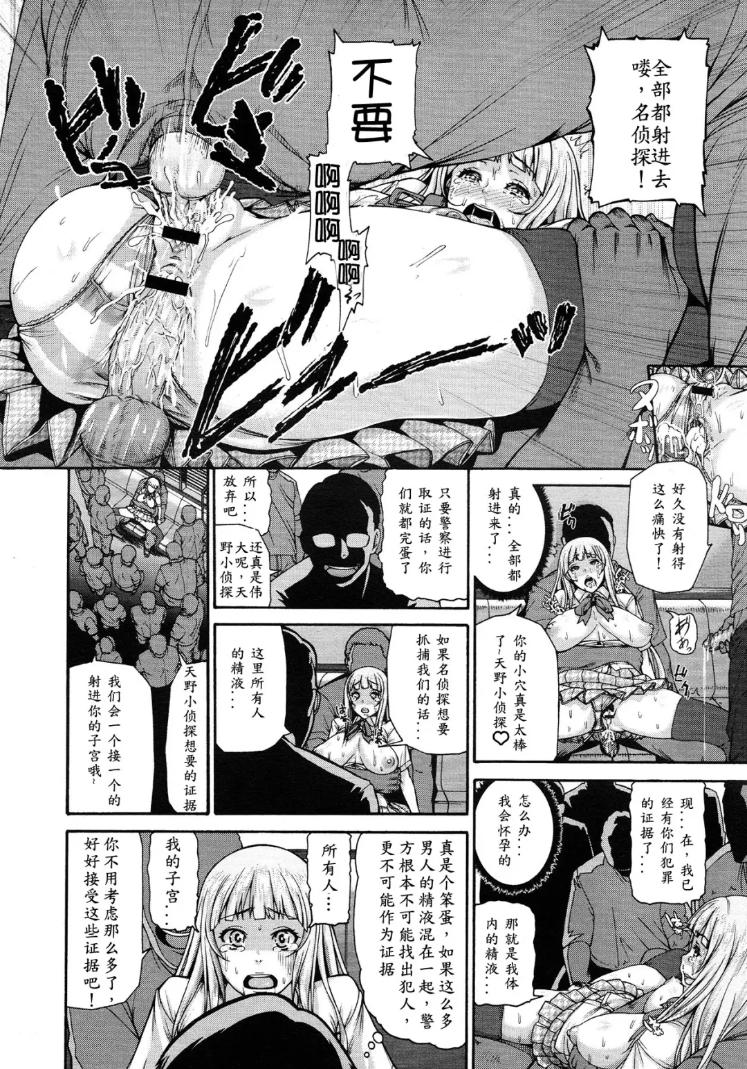 [Karasu] Kirari na Meitantei? Fhentai.net - Page 14