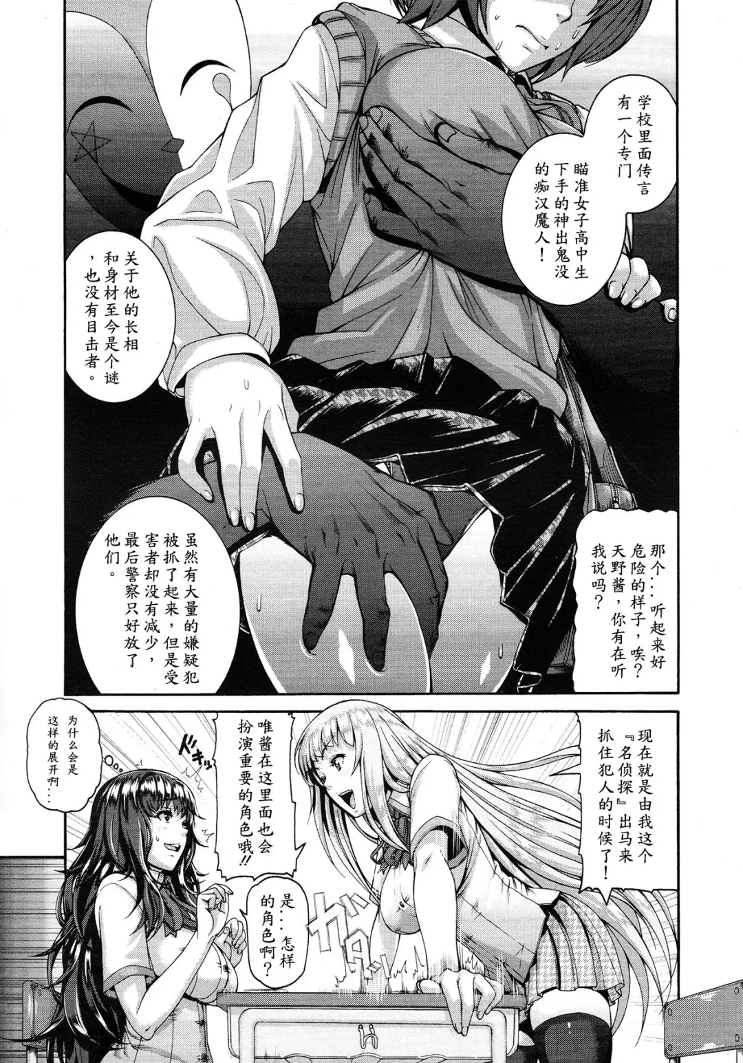 [Karasu] Kirari na Meitantei? Fhentai.net - Page 3