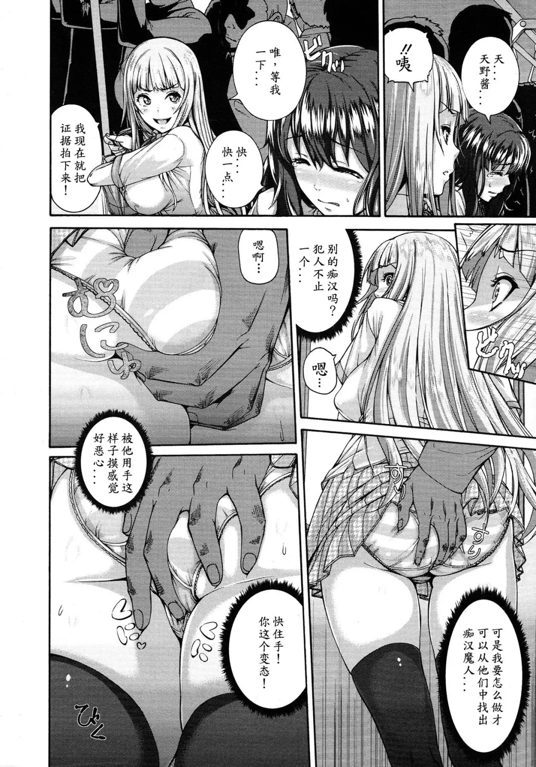 [Karasu] Kirari na Meitantei? Fhentai.net - Page 6