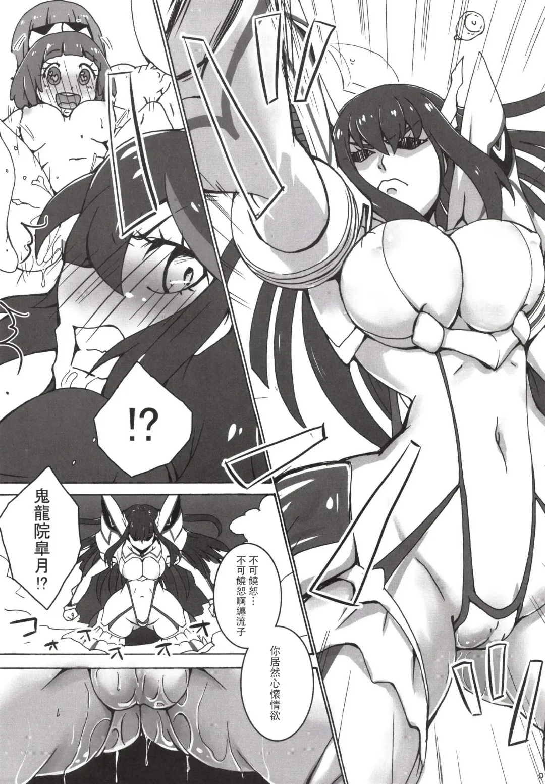 [Takahagi Kemono] Mou Dounimo Tomaranai Fhentai.net - Page 11