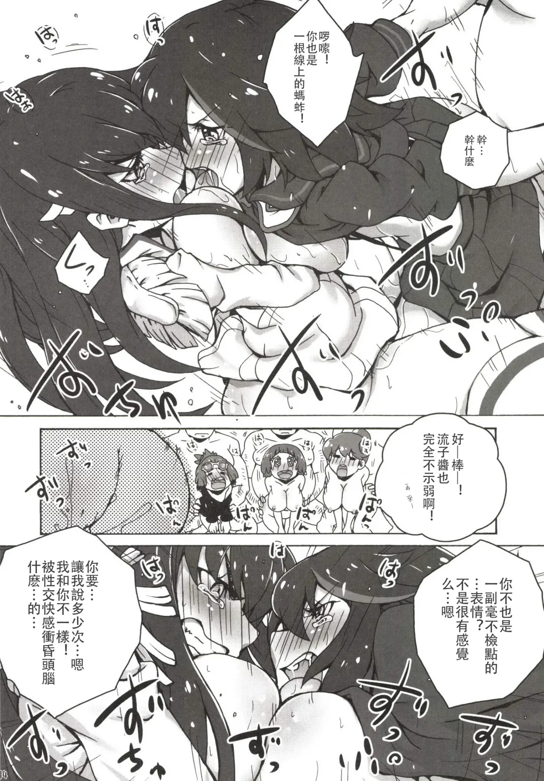 [Takahagi Kemono] Mou Dounimo Tomaranai Fhentai.net - Page 16