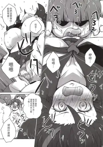 [Takahagi Kemono] Mou Dounimo Tomaranai Fhentai.net - Page 7