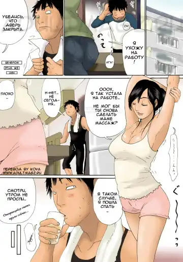 [Kiyokawa Nijiko] Haha ga Neteru Ma ni | Пока мама спит... Fhentai.net - Page 11