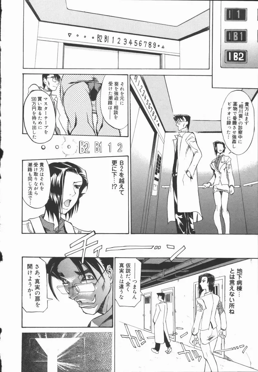 [Tenzaki Kanna] Criminal Dragnet -Core- Fhentai.net - Page 124