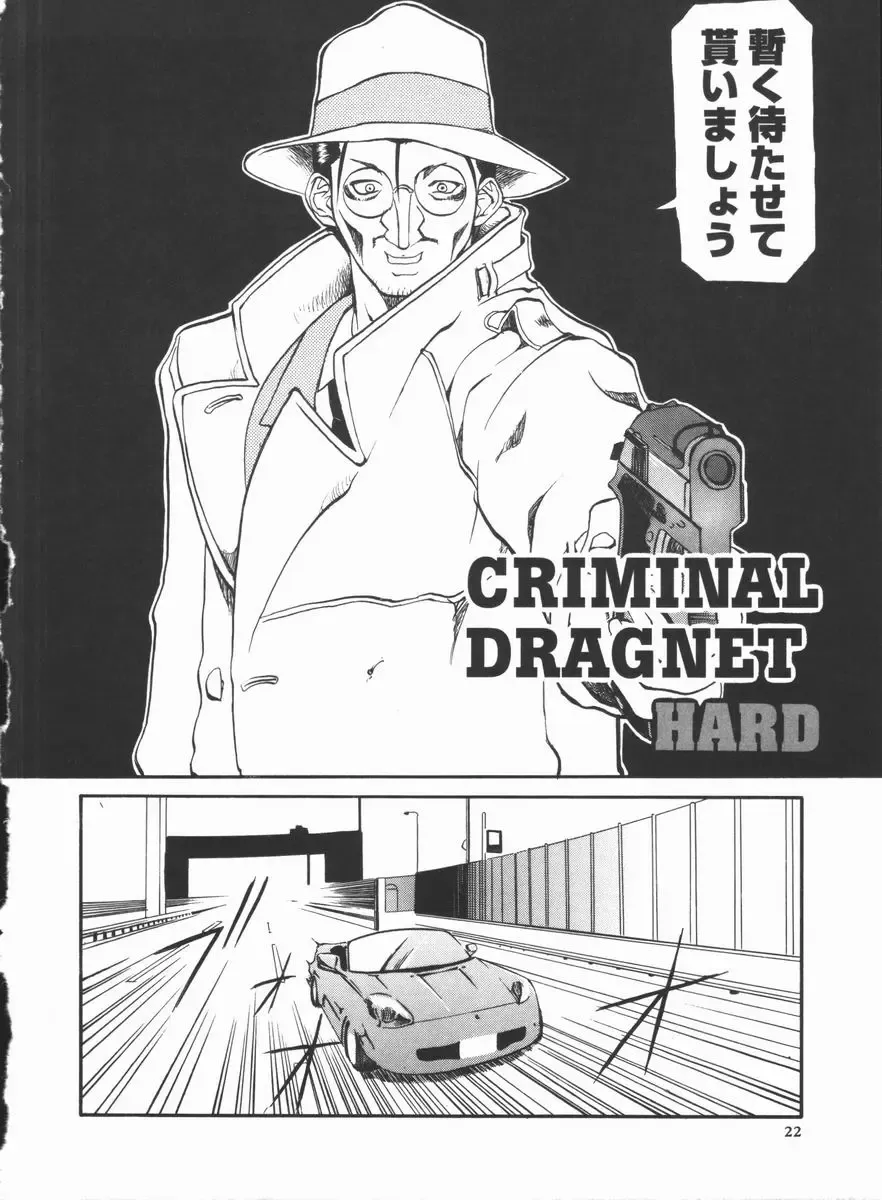 [Tenzaki Kanna] Criminal Dragnet -Core- Fhentai.net - Page 24