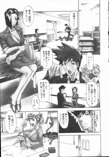 [Tenzaki Kanna] Criminal Dragnet -Core- Fhentai.net - Page 103