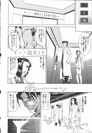 [Tenzaki Kanna] Criminal Dragnet -Core- Fhentai.net - Page 124