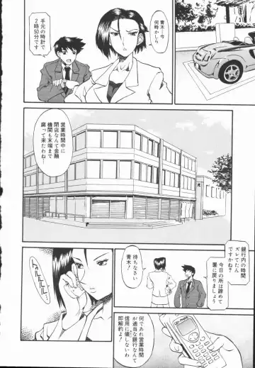 [Tenzaki Kanna] Criminal Dragnet -Core- Fhentai.net - Page 26