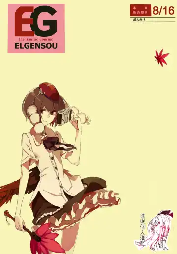 [Usui] EG ELGENSOU - Fhentai.net