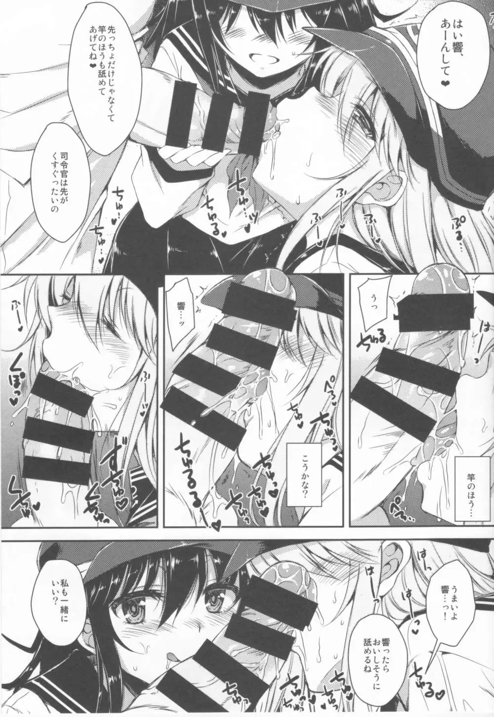 [Nanamiya Tsugumi] Akatsuki-gata Collection Fhentai - Page 10