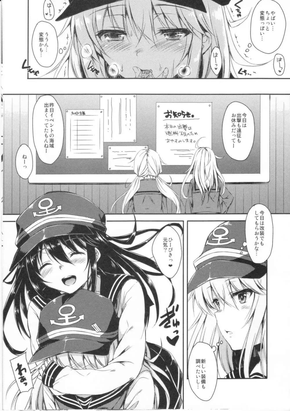 [Nanamiya Tsugumi] Akatsuki-gata Collection Fhentai - Page 6