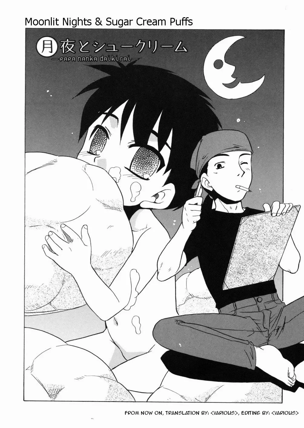 [Nekogen] Papa Nanka Daikirai Fhentai - Page 33